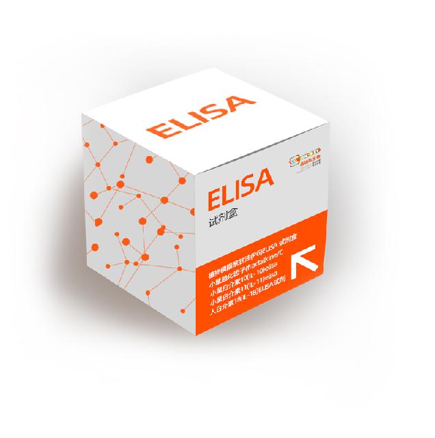 人磷酸烯醇式丙酮酸羧激酶(PCK)elisa试剂盒